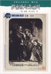 book-cover-romeo-and-juliet